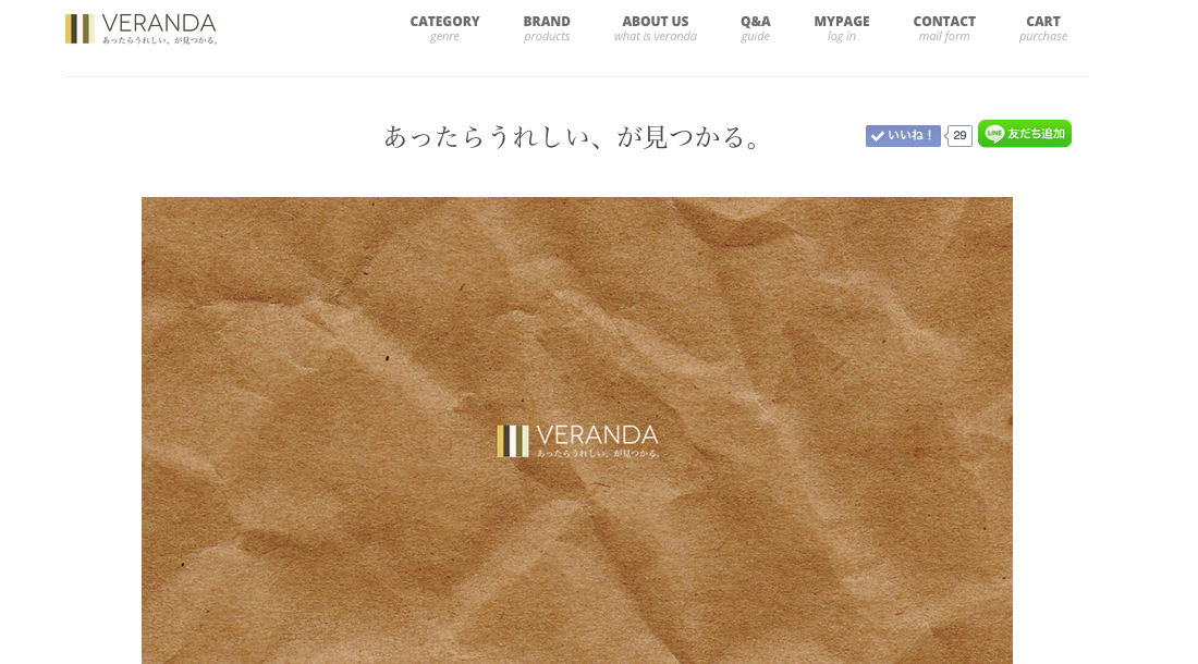 VERANDA【ギフトサイト】