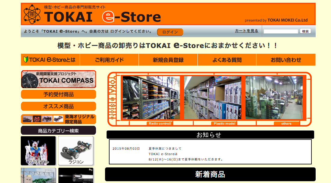TOKAI e-Store
